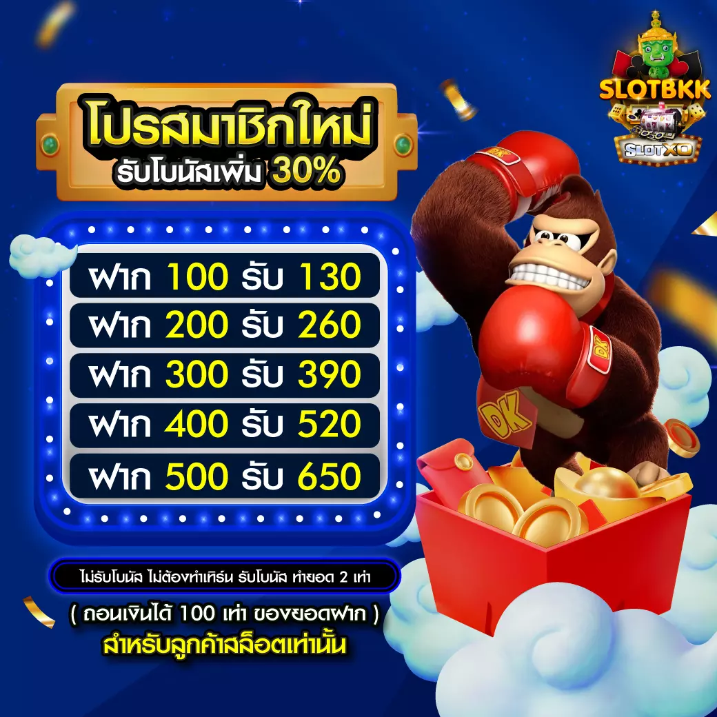 APEXBET โปรสมาชิกใหม่ 30%